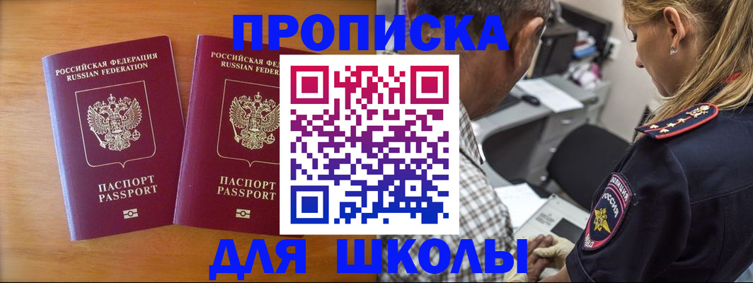 временная регистрация собственник в Калачинске