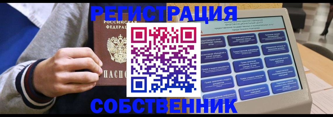 временная регистрация госуслуги в Калачинске